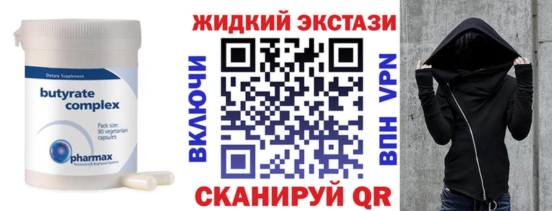 Бутират Butirat  продажа наркотиков  Кашин 