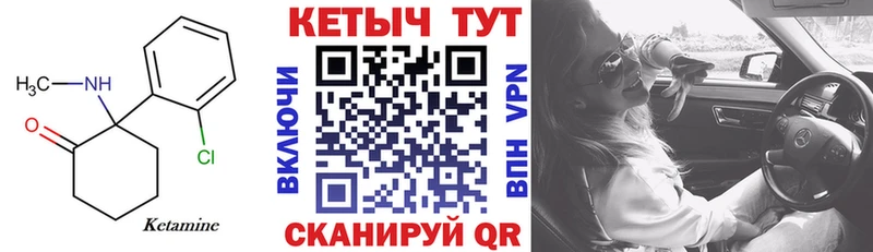 КЕТАМИН ketamine МЕГА ссылка Кашин