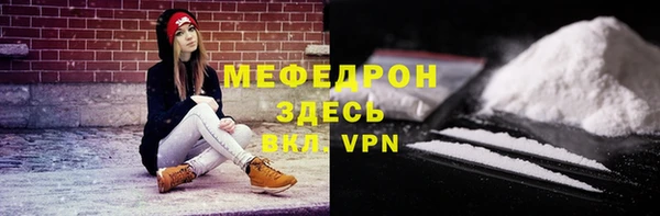 мефедрон мука Волоколамск